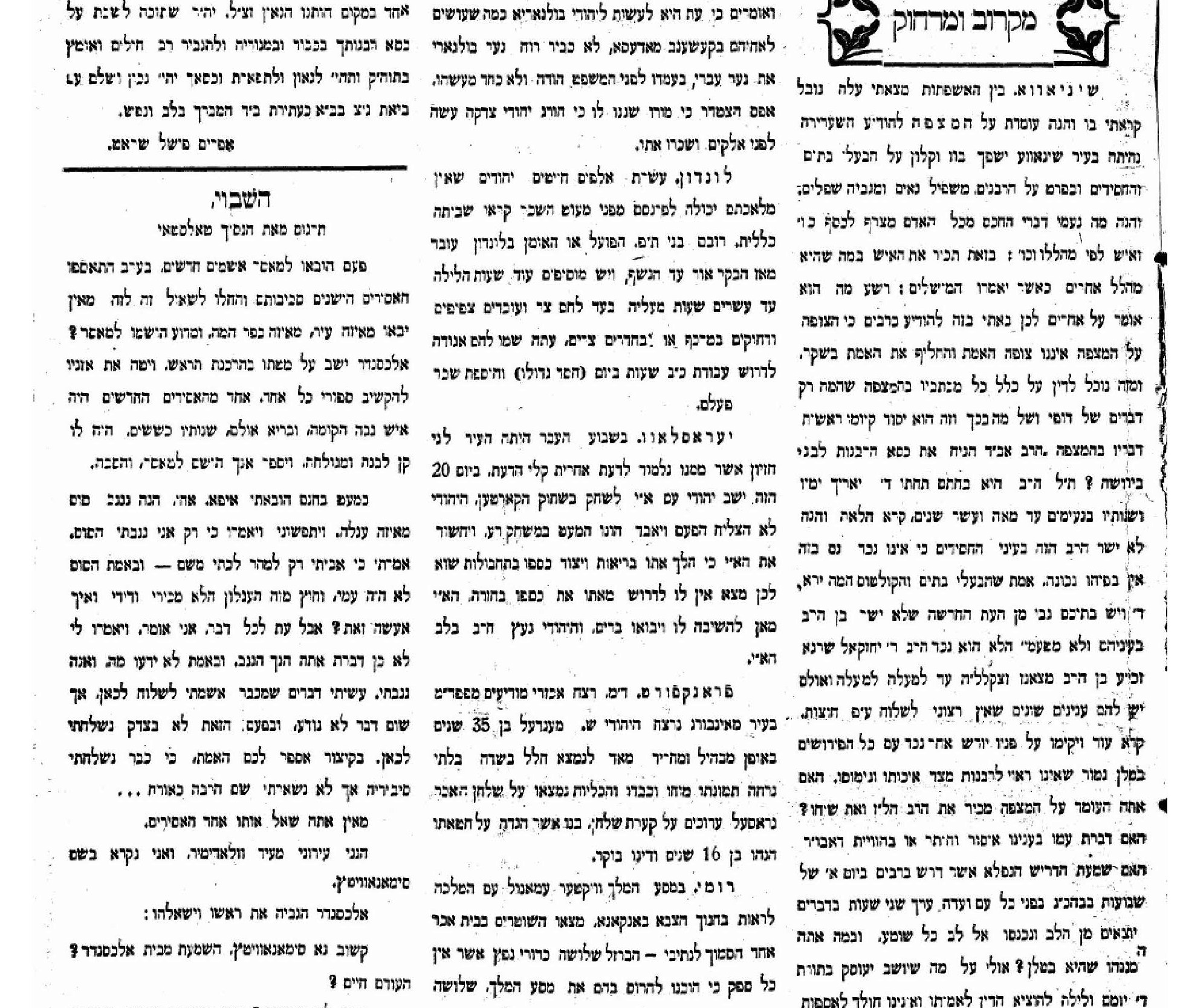 השבוי פרק ב