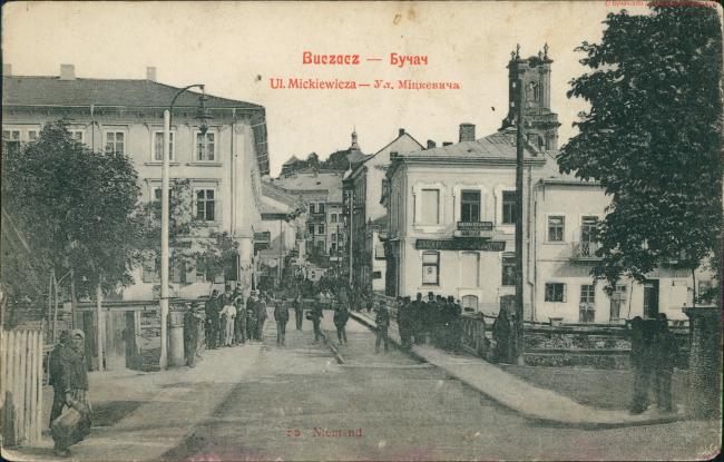 רח' מיצקביץ' Buczacz1